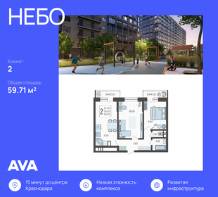 Квартира 59,7 м², 2-комнатная - изображение 1