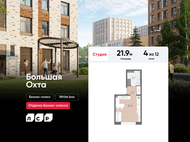 Квартира 21,9 м², студия - изображение 1