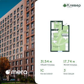 Квартира 31,5 м², 1-комнатная - изображение 1