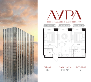 Квартира 64,1 м², 2-комнатная - изображение 1