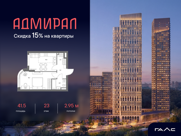 Квартира 41,5 м², 2-комнатная - изображение 1