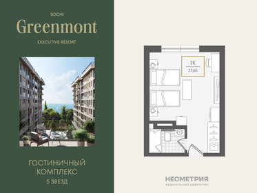 Квартира 28,1 м², 1-комнатные - изображение 1