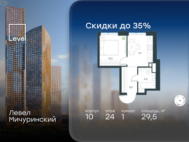 Квартира 29,5 м², 1-комнатная - изображение 1