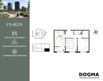 Квартира 53,8 м², 2-комнатная - изображение 1