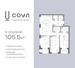 Квартира 105,5 м², 3-комнатная - изображение 1