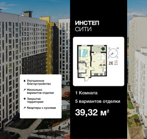 Квартира 39,3 м², 1-комнатная - изображение 1