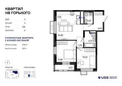 Квартира 57,6 м², 3-комнатная - изображение 1