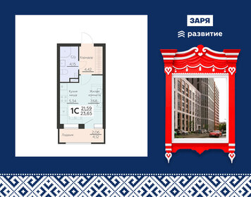 Квартира 23,7 м², 1-комнатная - изображение 1