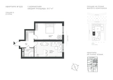 Квартира 51,7 м², 1-комнатная - изображение 1