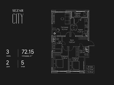 Квартира 72,2 м², 3-комнатная - изображение 1