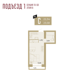 Квартира 22,3 м², 1-комнатная - изображение 1