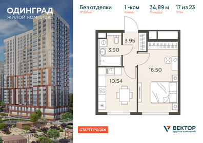 Квартира 34,9 м², 1-комнатная - изображение 1