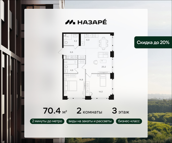 Квартира 70,4 м², 2-комнатная - изображение 1