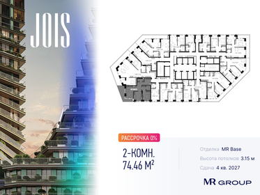 Квартира 74,5 м², 2-комнатная - изображение 1