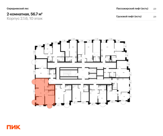 Квартира 56,7 м², 2-комнатная - изображение 2