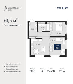 Квартира 61,3 м², 2-комнатная - изображение 1