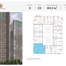 Квартира 80,2 м², 3-комнатная - изображение 2