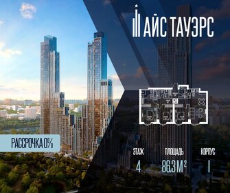 Квартира 86,3 м², 3-комнатная - изображение 1