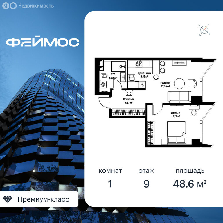 Варианты планировок ЖК «Феймос» - планировка 9