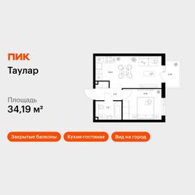 Квартира 34,2 м², 1-комнатная - изображение 1