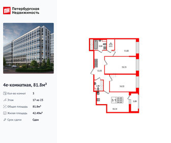 Квартира 81,8 м², 3-комнатная - изображение 1