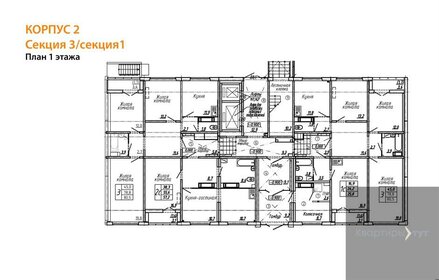 Квартира 80,3 м², 3-комнатная - изображение 2