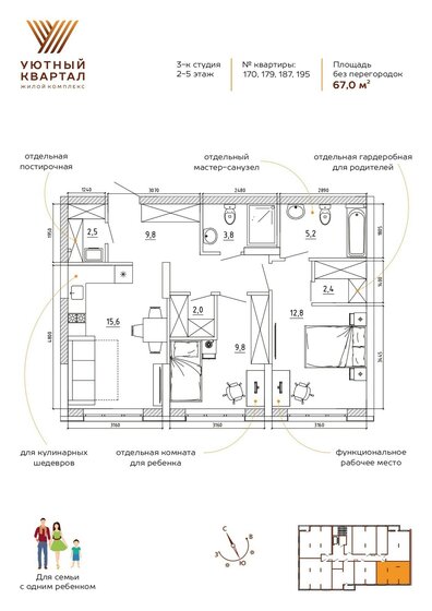 81 м², 3-комнатная квартира 10 790 000 ₽ - изображение 90