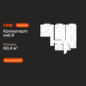 Квартира 60,4 м², 2-комнатная - изображение 1