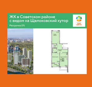 Квартира 66 м², 2-комнатная - изображение 1