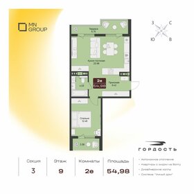 Квартира 55 м², 2-комнатная - изображение 1