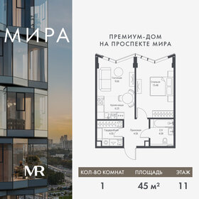 Квартира 45 м², 1-комнатная - изображение 1