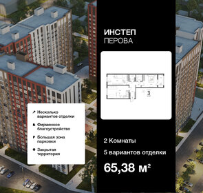 Квартира 65,4 м², 2-комнатная - изображение 1
