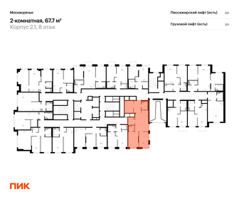 Квартира 67,7 м², 2-комнатная - изображение 2