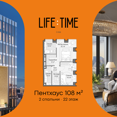 Квартира 108,2 м², 2-комнатная - изображение 2