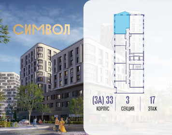 Квартира 72,9 м², 3-комнатная - изображение 2