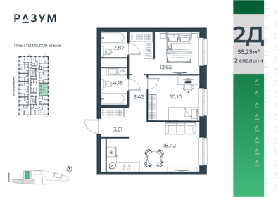 Квартира 55,3 м², 2-комнатная - изображение 2