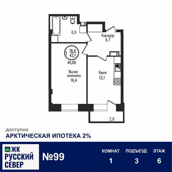 30,6 м², 1-комнатная квартира 3 350 000 ₽ - изображение 70