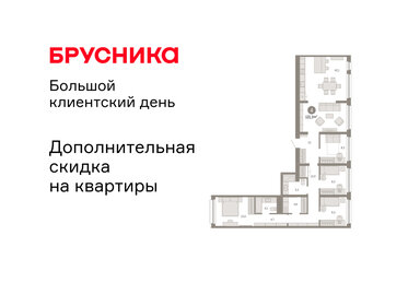 Квартира 121,3 м², 4-комнатная - изображение 1