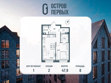 Квартира 47,9 м², 1-комнатная - изображение 1