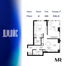 Квартира 58,3 м², 2-комнатная - изображение 1