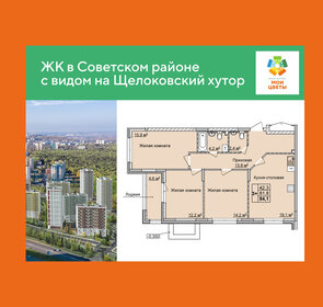 Квартира 84,1 м², 3-комнатная - изображение 1