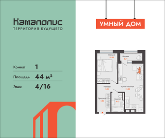 Квартира 44 м², 1-комнатная - изображение 1