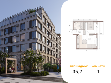 Квартира 35,7 м², студия - изображение 1