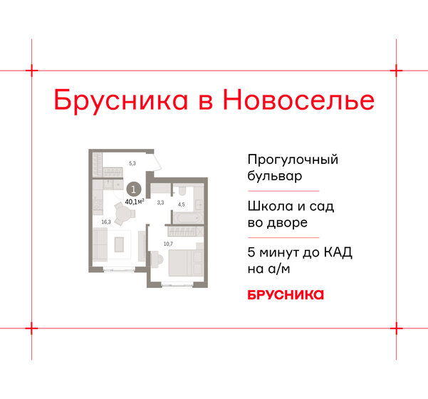 127 м², 4-комнатная квартира 14 500 000 ₽ - изображение 97