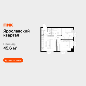 Квартира 45,6 м², 2-комнатная - изображение 1