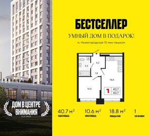 Квартира 40,7 м², 1-комнатная - изображение 1