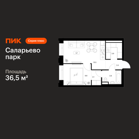 Квартира 36,5 м², 1-комнатная - изображение 1