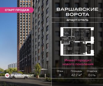 Квартира 42,2 м², 1-комнатные - изображение 1