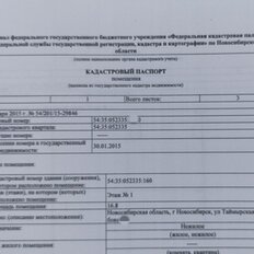 16,8 м², гараж - изображение 3