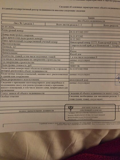 19 м², квартира-студия 1 900 000 ₽ - изображение 24